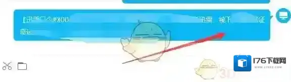 《迅雷》口令手机使用方法