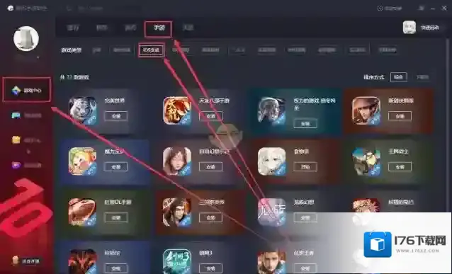 《腾讯手游助手》登录苹果账号方法