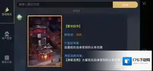 神都夜行录繁华妖市适合哪些妖灵 繁华妖市推荐妖灵介绍