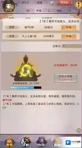 想不想修真境界与肉身有什么联系 境界与肉身系统详解