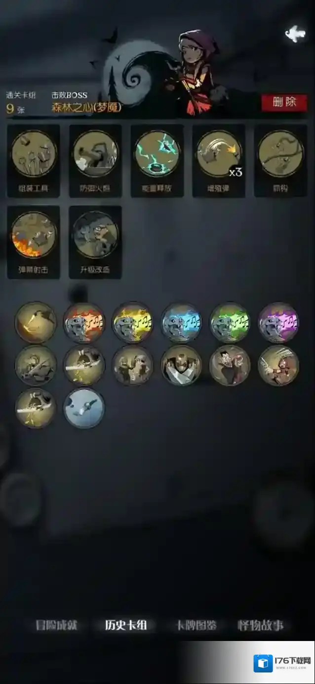 月圆之夜机械师基础流派详细攻略