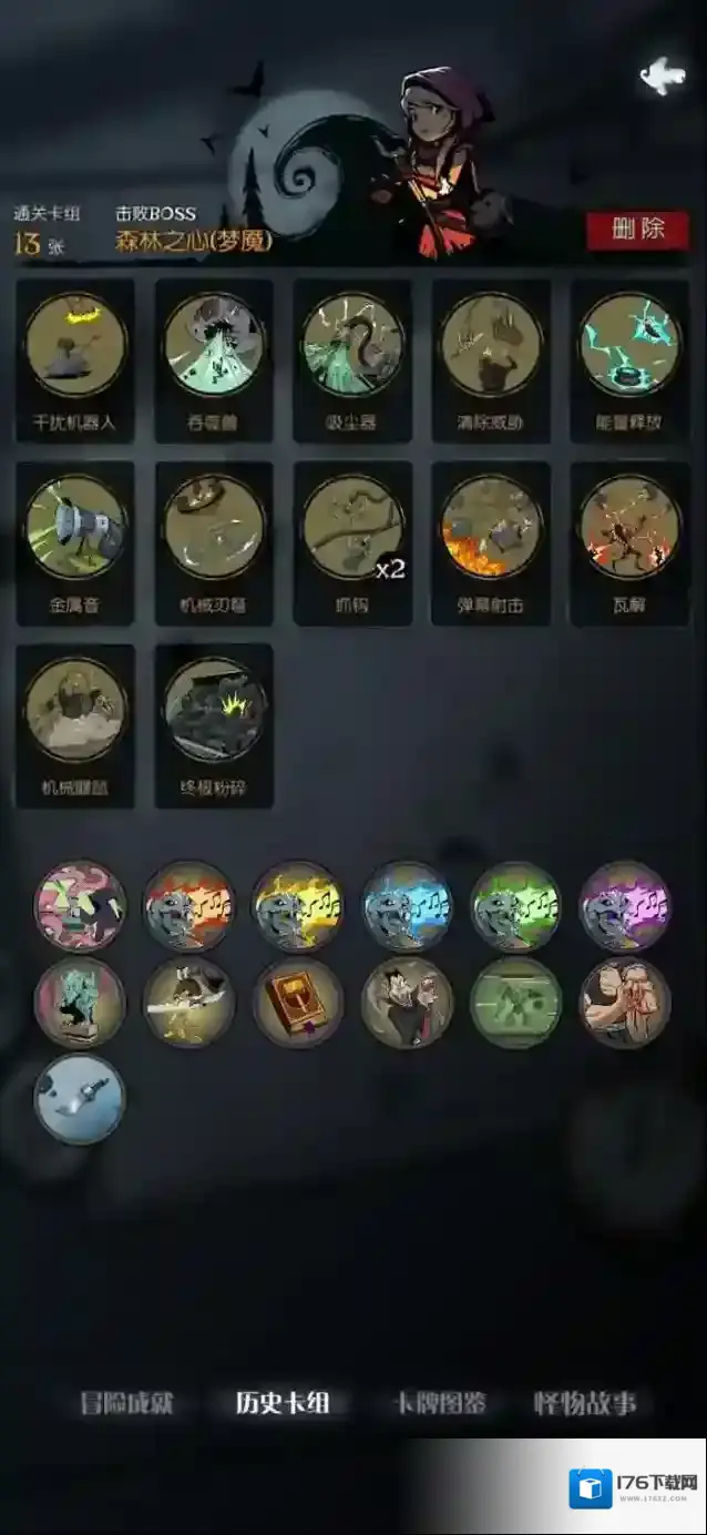 月圆之夜机械师基础流派详细攻略