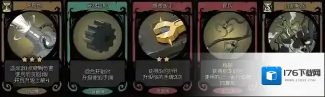 月圆之夜机械师基础流派详细攻略