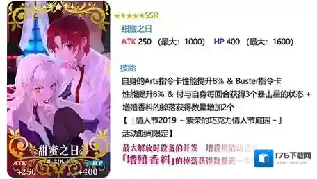 FGO2019情人节礼装攻略 活动赠送礼装活动一览