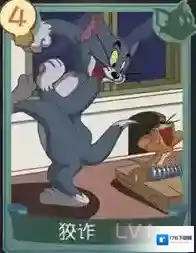 猫和老鼠手游狡诈知识卡图鉴 知识卡搭配选择攻略