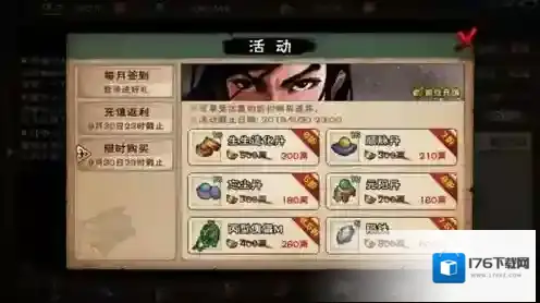 烟雨江湖秦舞阳130及211阵容站位讲解