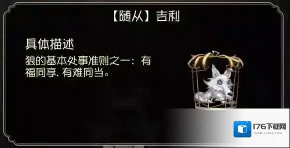 第五人格全新随从介绍 情人节全新随从一览