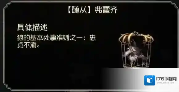 第五人格全新随从介绍 情人节全新随从一览
