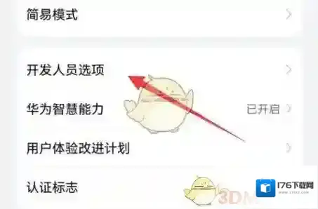 《360手机助手》usb调试设置方法