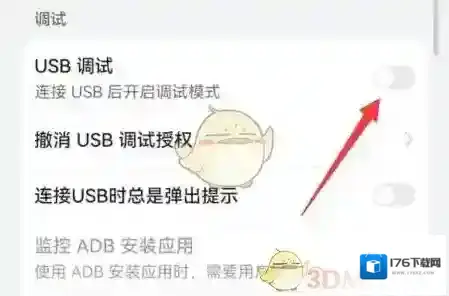 《360手机助手》usb调试设置方法