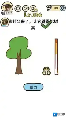 脑洞大大大106关怎么过 青蛙又来了攻略