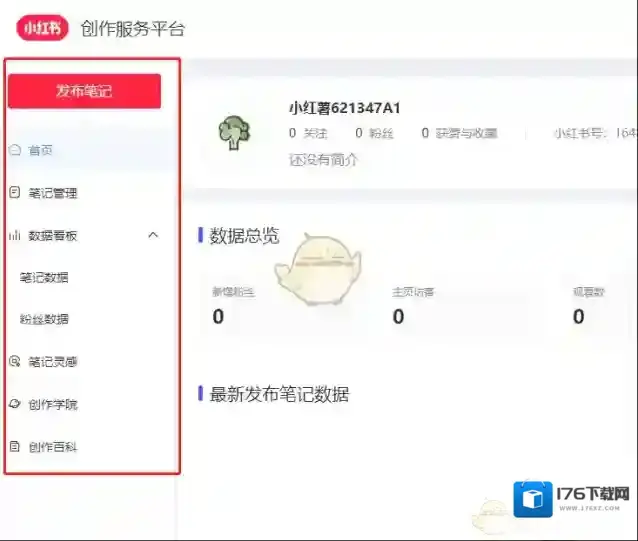 《小红书网页版》发布笔记方法