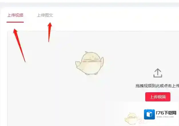 《小红书网页版》发布笔记方法