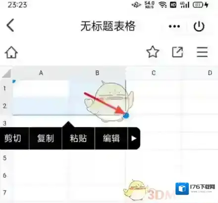 《腾讯文档》合并单元格方法