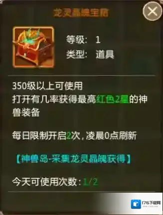 刀剑逍遥 神兽岛采集玩法