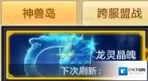 刀剑逍遥 神兽岛采集玩法