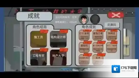 下一站我的大学女大三抱金砖怎么达成 结局达成攻略