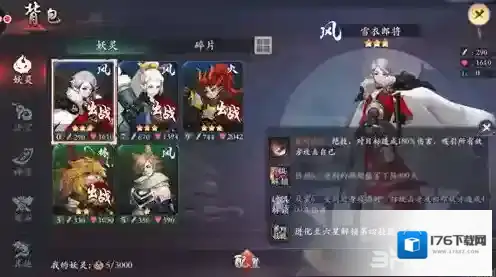 长安幻世绘雪衣郎将怎么样 风系雪衣郎将解析攻略