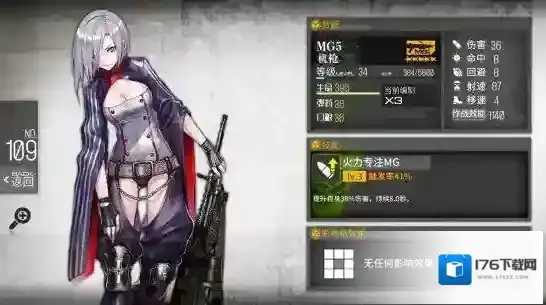 少女前线机枪加强 对新版MG实用性简评 _MG5