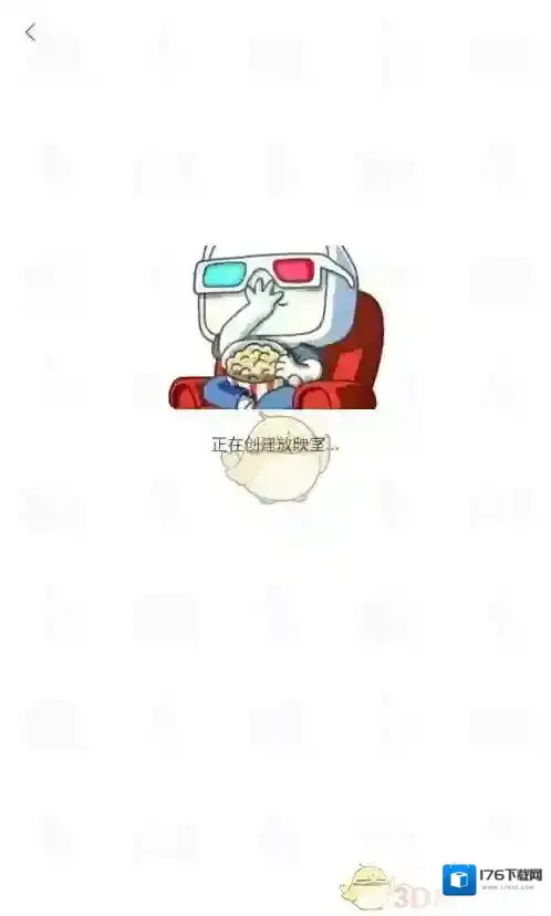 《哔哩哔哩》创建一起看房间方法