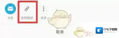 《哔哩哔哩》创建一起看房间方法