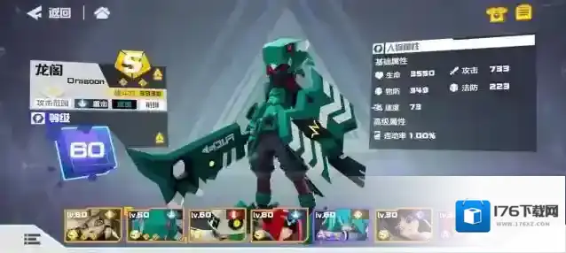凹凸世界平民肉盾选择攻略 龙阁肉盾养成攻略