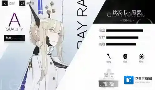 战双帕弥什比安卡零度怎么样 图鉴属性意识装备技能攻略