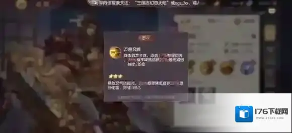 三国志幻想大陆切后阵容一览 三国志幻想大陆切后队阵容搭配推荐