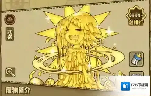 牧羊人之心黄金史莱姆怎么样 黄金史莱姆有什么用