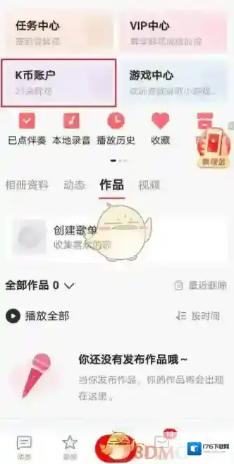 《全民k歌》奖励金兑换会员方法