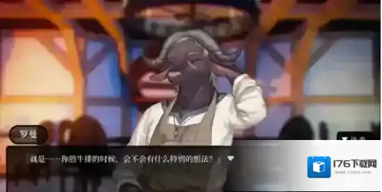 罗曼圣诞探案集序章通关攻略 磨坊主案件推理