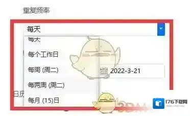 《腾讯会议》创建周期会议方法