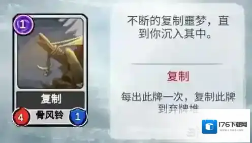阿比斯之旅复制卡怎么样 卡牌效果强度评测
