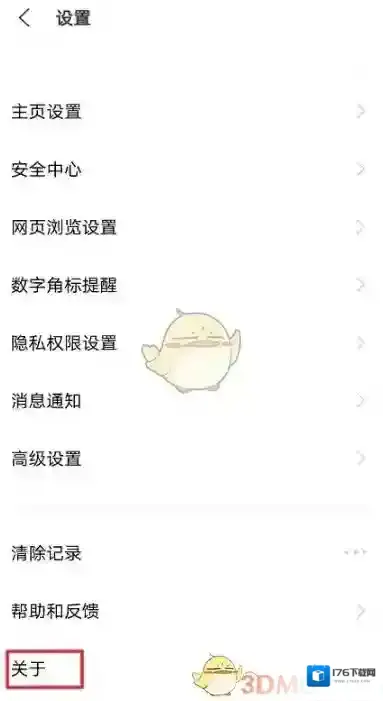 《vivo浏览器》观影模式关闭方法