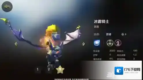 自走棋手游冰霜骑士技能属性图鉴介绍 棋子拜度怎么样