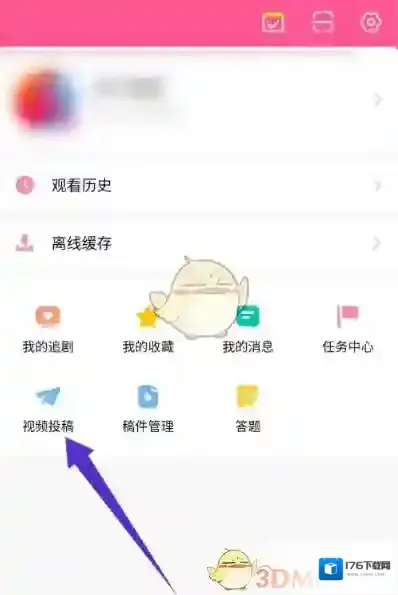 《韩站》投稿上传视频方法