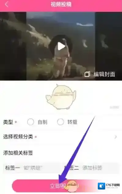 《韩站》投稿上传视频方法