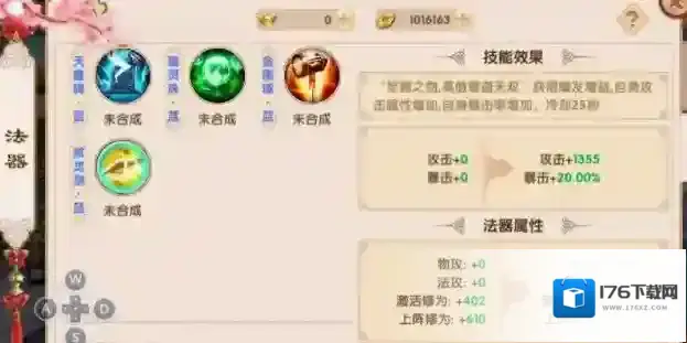 长生诀第二个地图怎么走