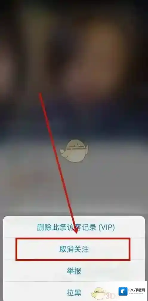 《映客直播》取消关注方法