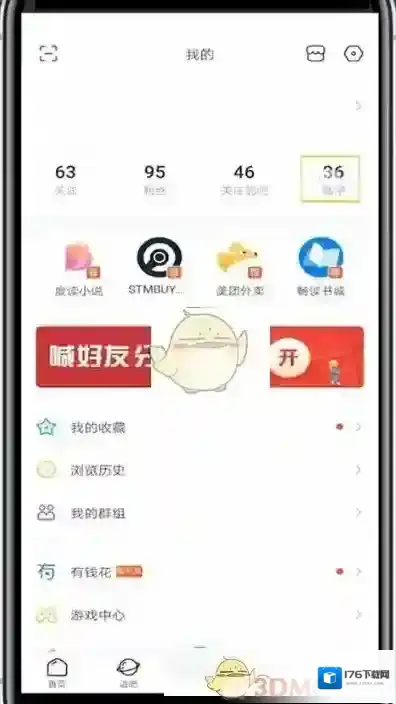 《百度贴吧》删除别人的回复方法