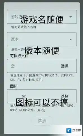 《joiplay模拟器》导入安卓游戏教程