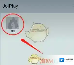 《joiplay模拟器》导入安卓游戏教程