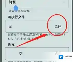 《joiplay模拟器》导入安卓游戏教程
