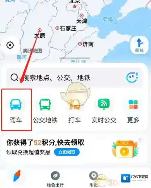 《腾讯地图》避开疫情区导航设置方法