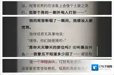 流言侦探回忆篇第八章攻略 回忆篇第八章线索