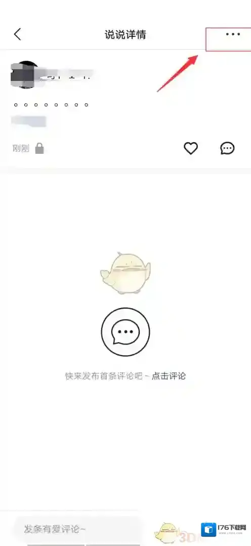 《快手》动态删除方法