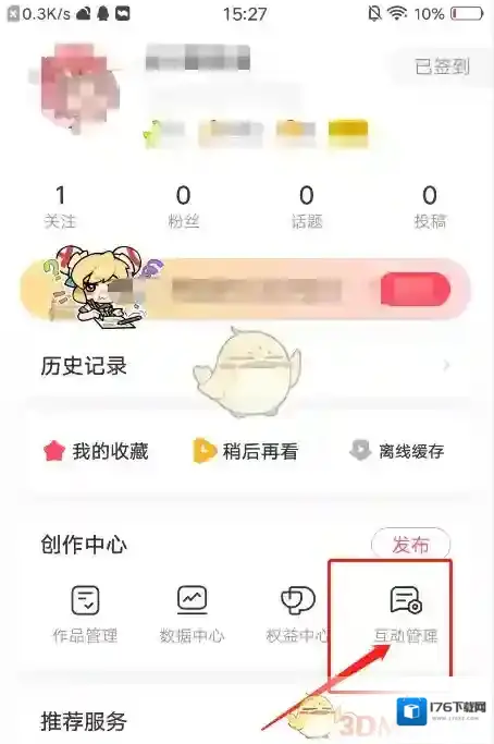 《AcFun》过滤弹幕设置方法