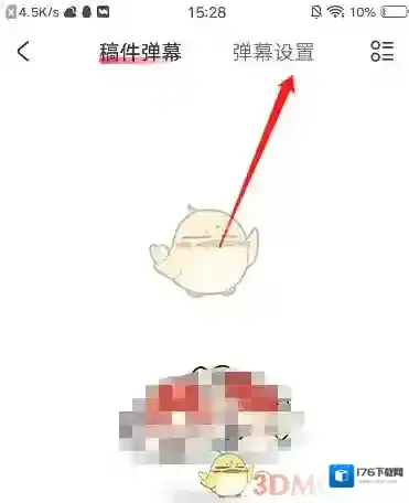 《AcFun》过滤弹幕设置方法