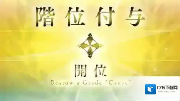 FateGo日服最终章剧情CG整理分享