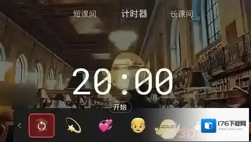 《课优空间》关闭锁屏方法